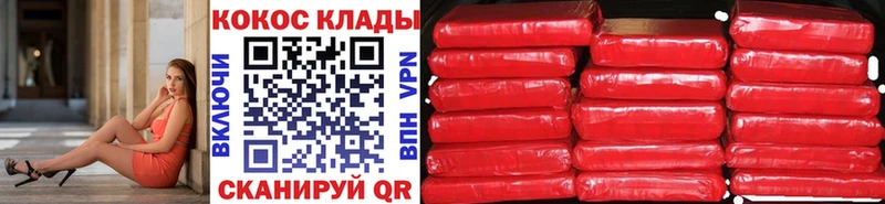 Кокаин Перу  где купить наркотик  Калининец 
