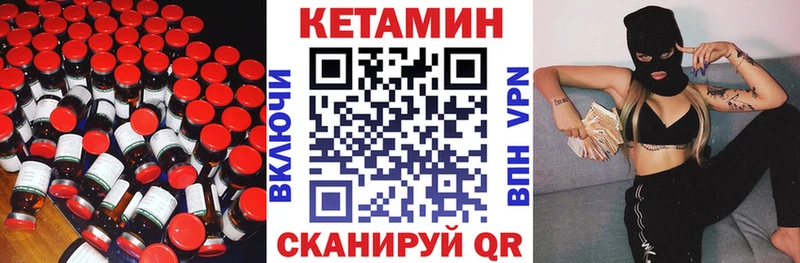 КЕТАМИН ketamine  купить наркоту  Калининец 
