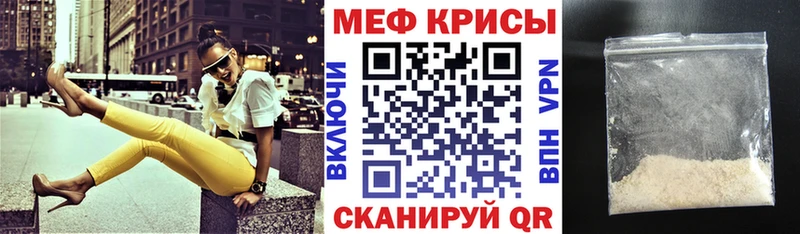 закладки Калининец Меф mephedrone
